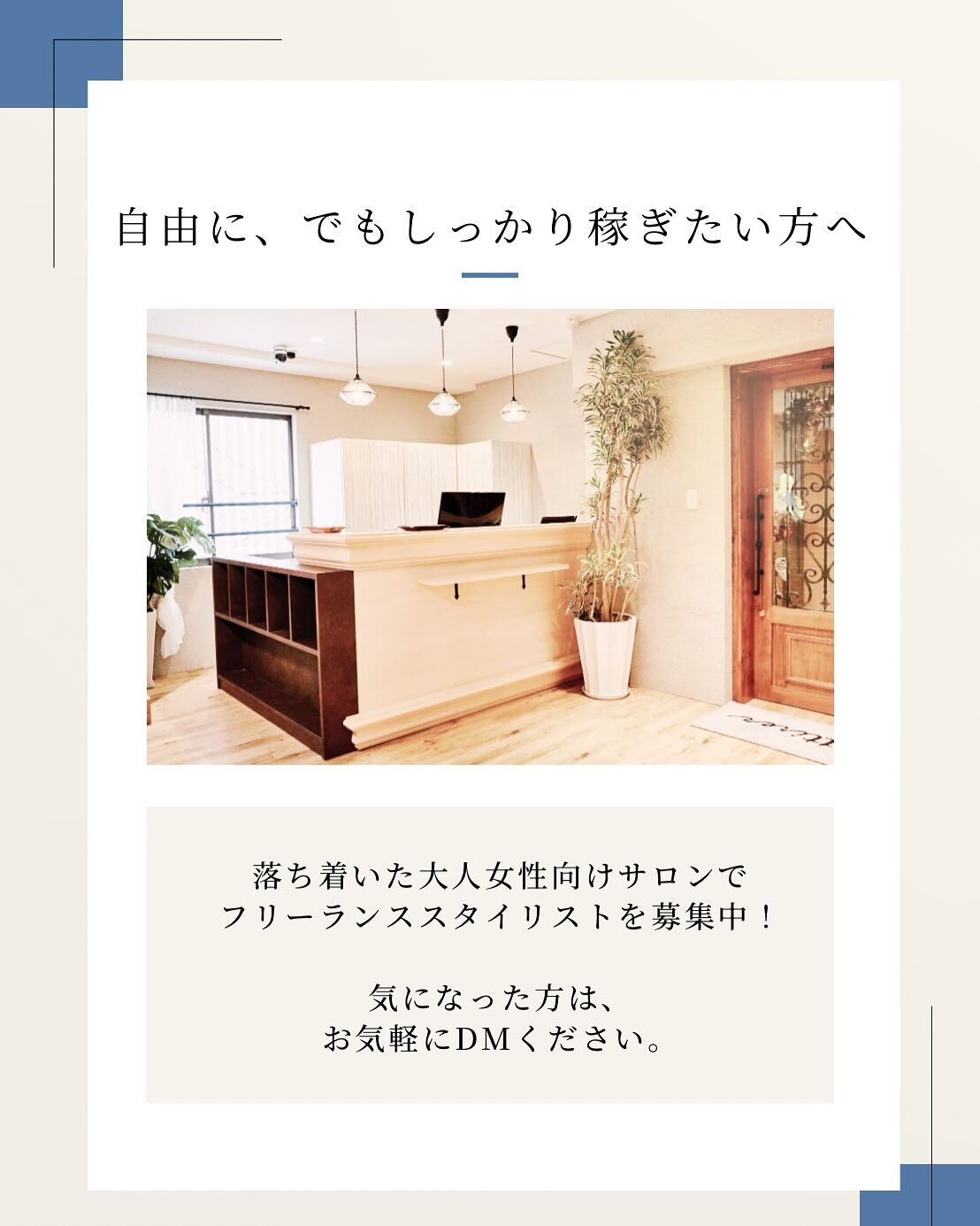 🌸西梅田1分！働き方自由！業務委託、面貸募集🌸