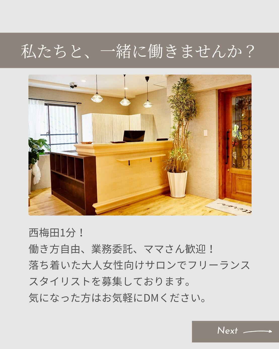🌸西梅田1分！働き方自由！業務委託、面貸募集🌸