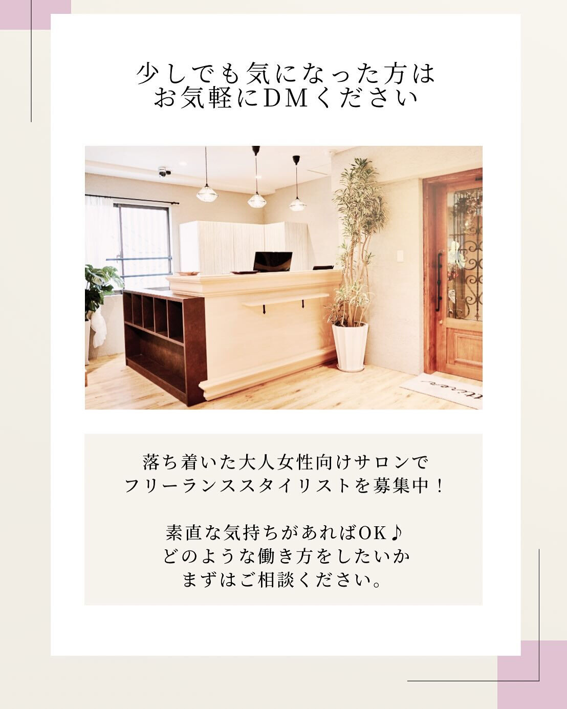 🌸西梅田1分！働き方自由！業務委託、面貸募集🌸