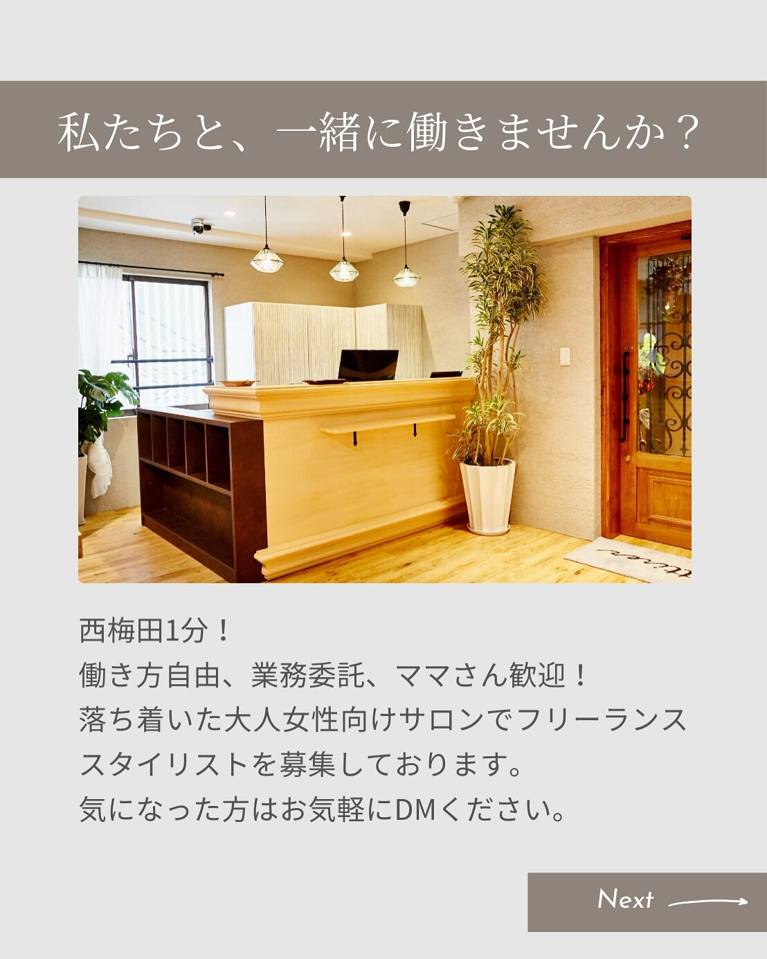 🌸西梅田1分！働き方自由！業務委託、面貸募集🌸