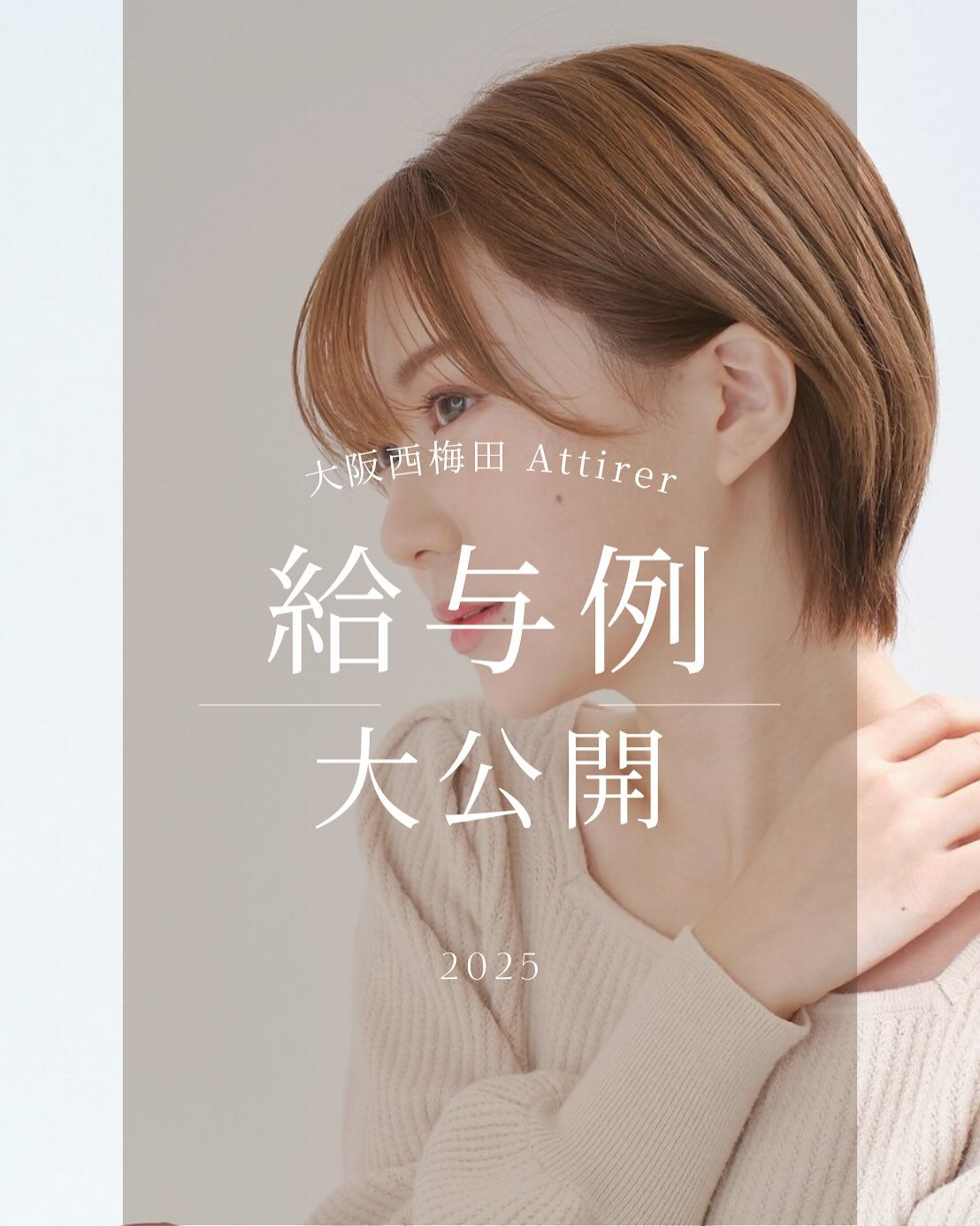 🌸西梅田1分！働き方自由！業務委託、面貸募集🌸