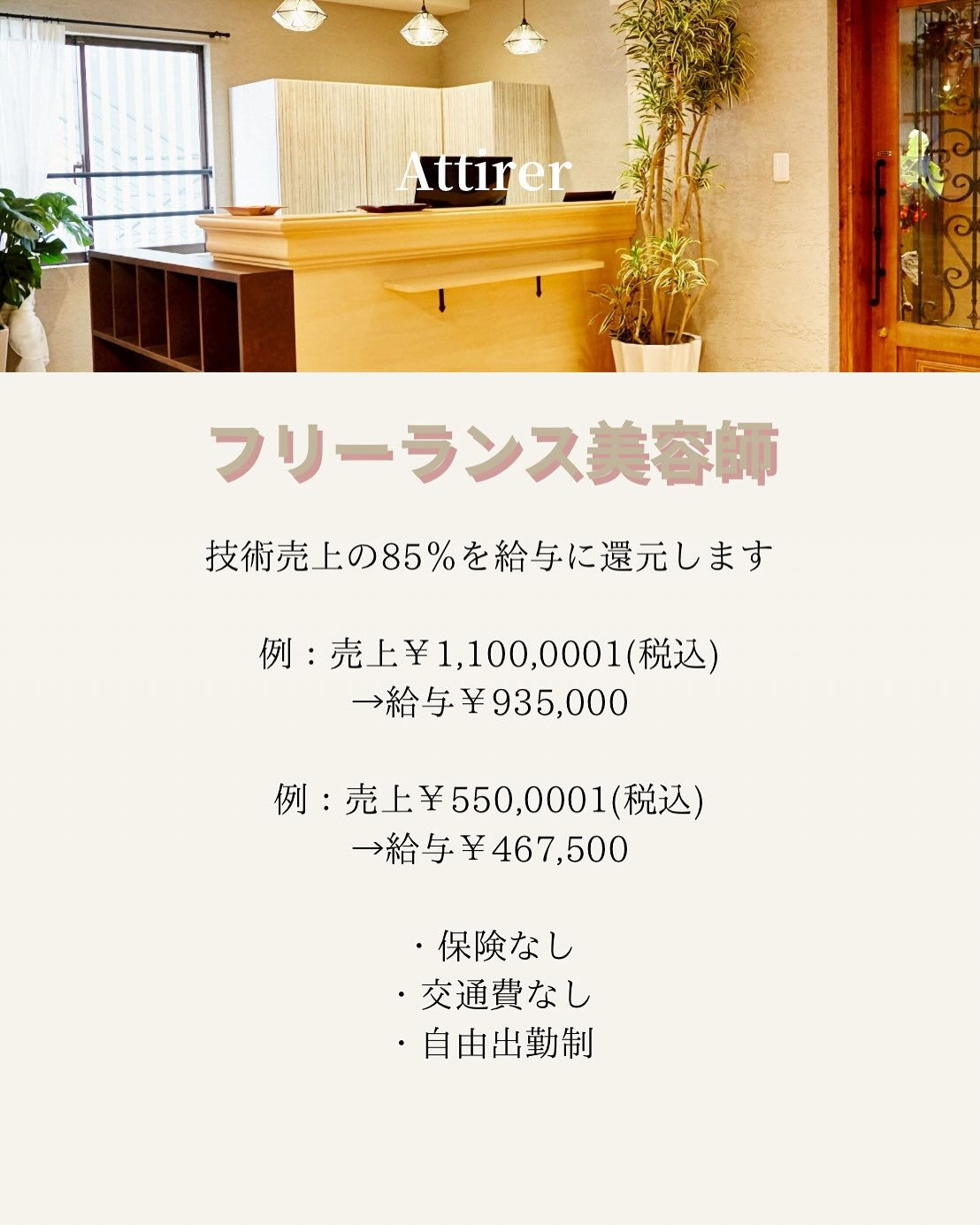 🌸西梅田1分！働き方自由！業務委託、面貸募集🌸