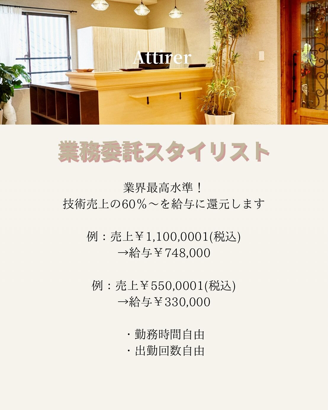 🌸西梅田1分！働き方自由！業務委託、面貸募集🌸
