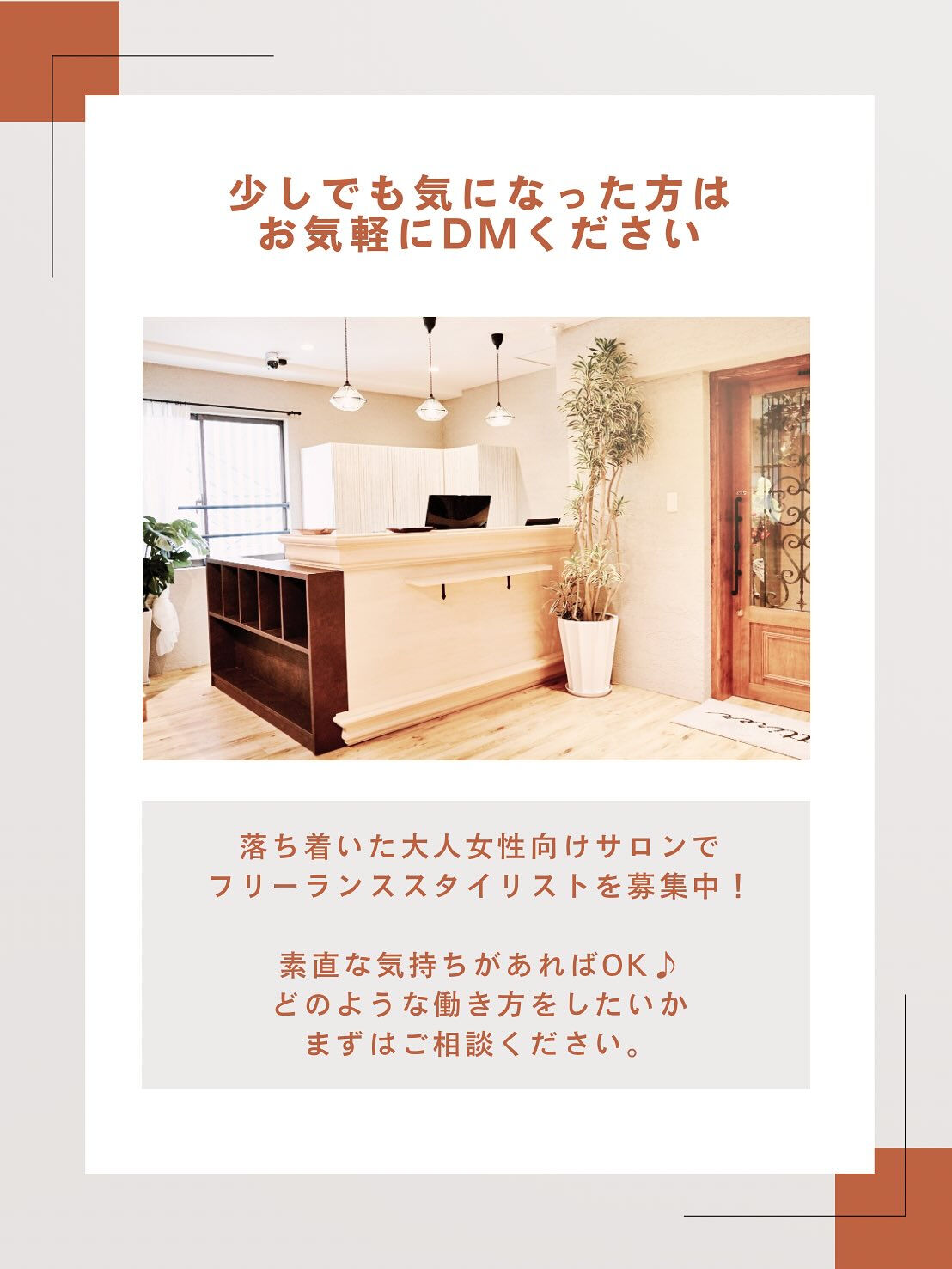 🌸西梅田1分！働き方自由！業務委託、面貸募集🌸