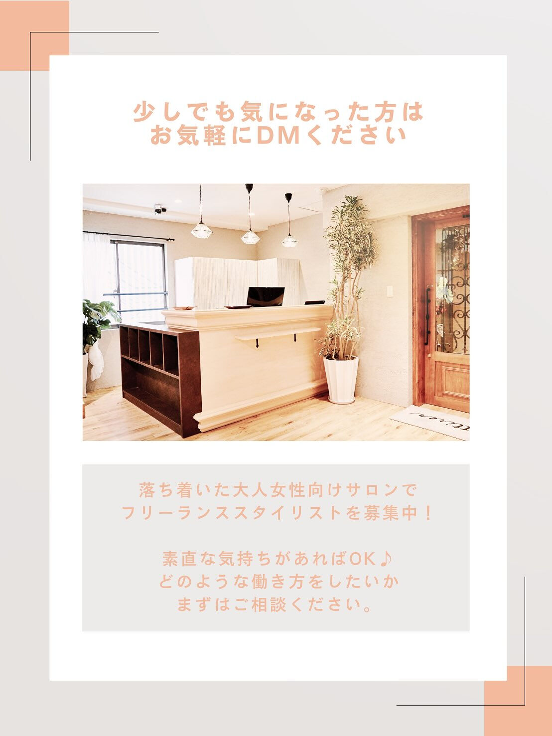 🌸西梅田1分！働き方自由！業務委託、面貸募集🌸