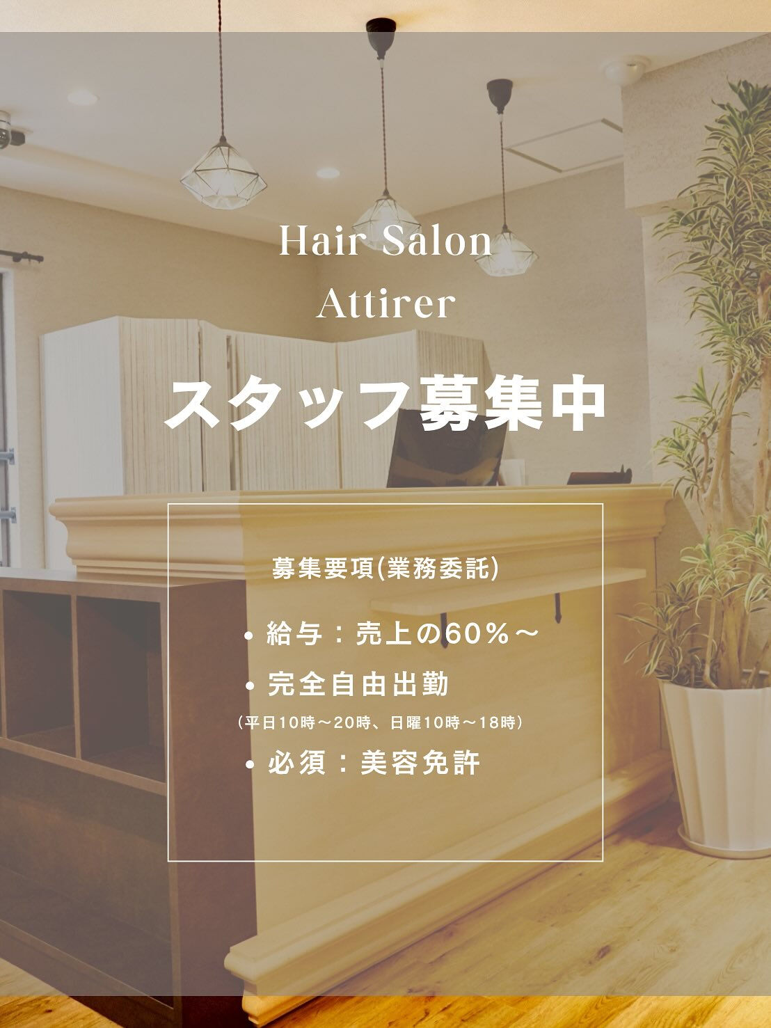 🌸西梅田1分！働き方自由！業務委託、面貸募集🌸