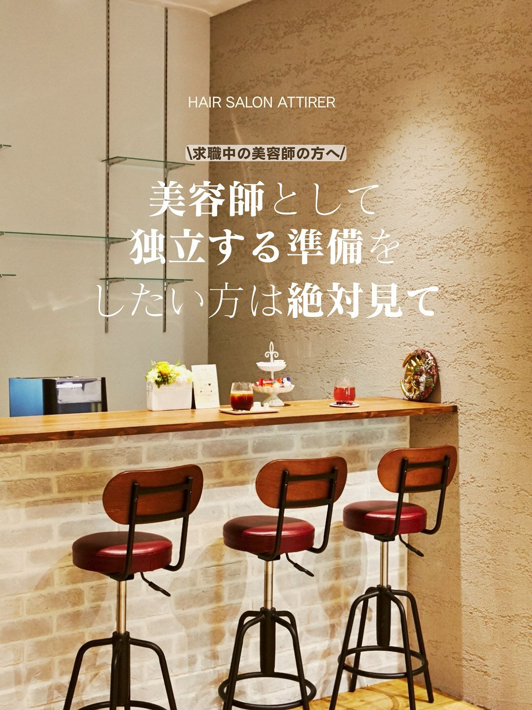 🌸西梅田1分！働き方自由！業務委託、面貸募集🌸