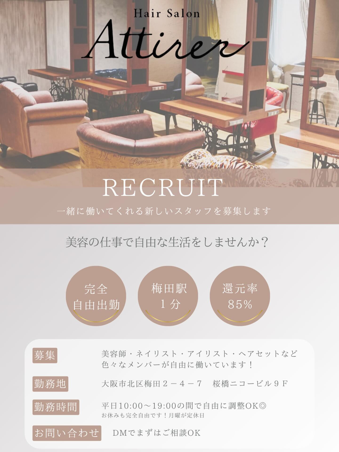 🌸西梅田1分！働き方自由！業務委託、面貸募集🌸